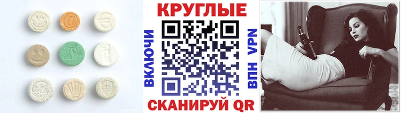 Купить  Инза  Экстази 280 MDMA 